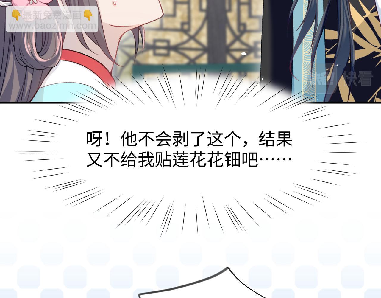 第29话 哥哥的占有欲(1/3)-第31话