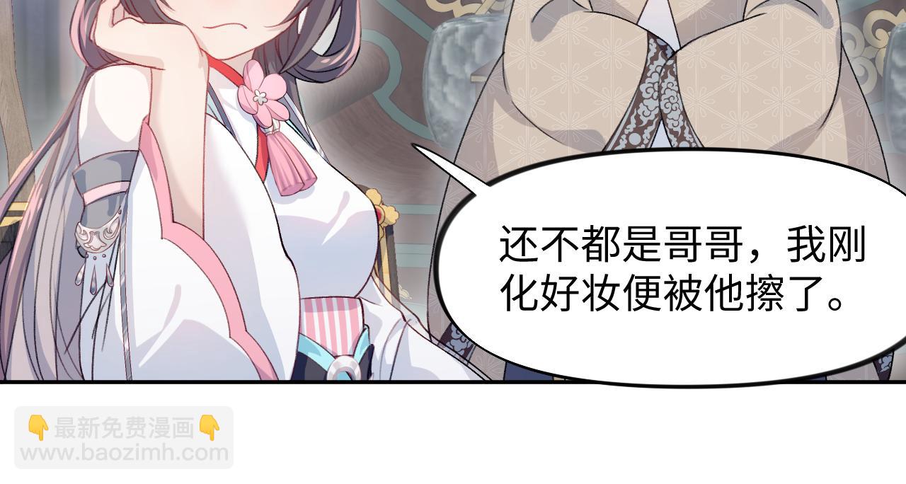 第29话 哥哥的占有欲(1/3)-第31话