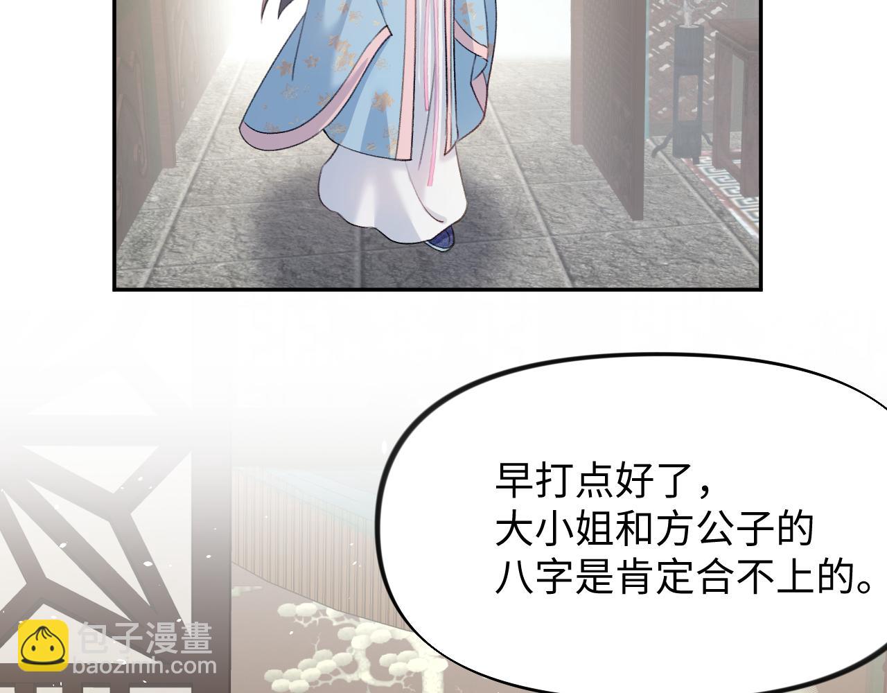 第29话 哥哥的占有欲(1/3)-第31话