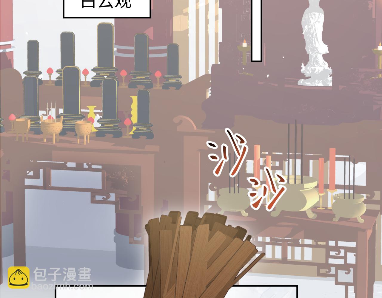 第29话 哥哥的占有欲(1/3)-第31话