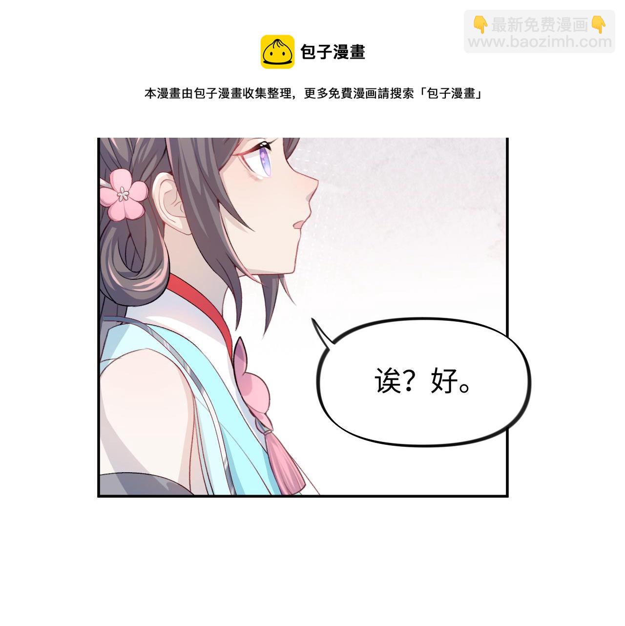 第29话 哥哥的占有欲(1/3)-第31话