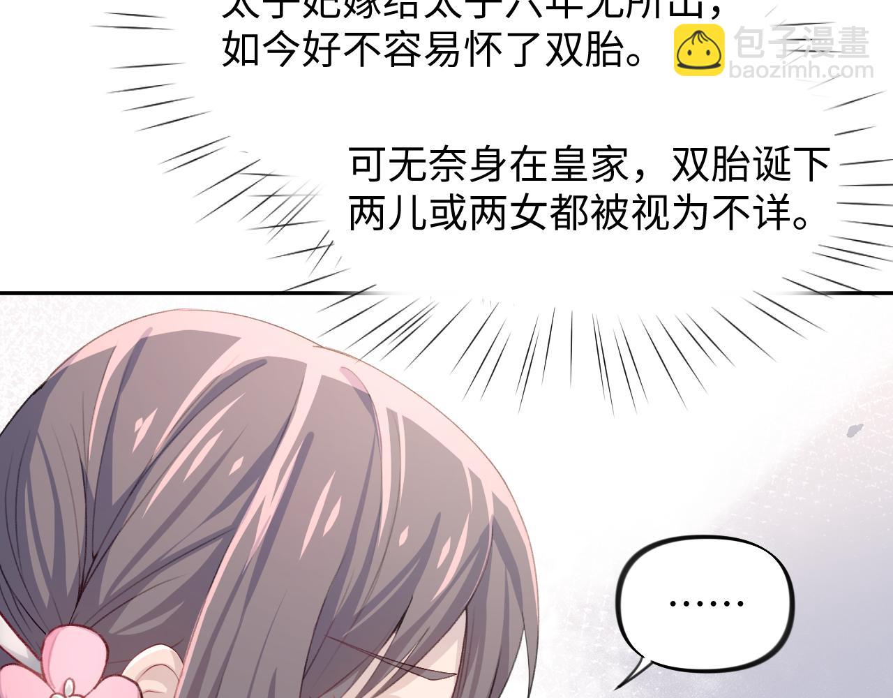 第29话 哥哥的占有欲(1/3)-第31话