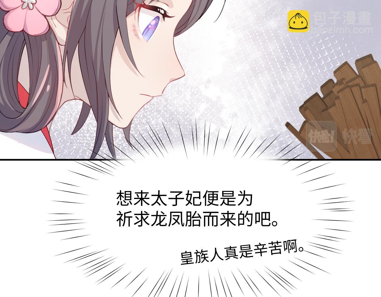 第29话 哥哥的占有欲(1/3)-第31话