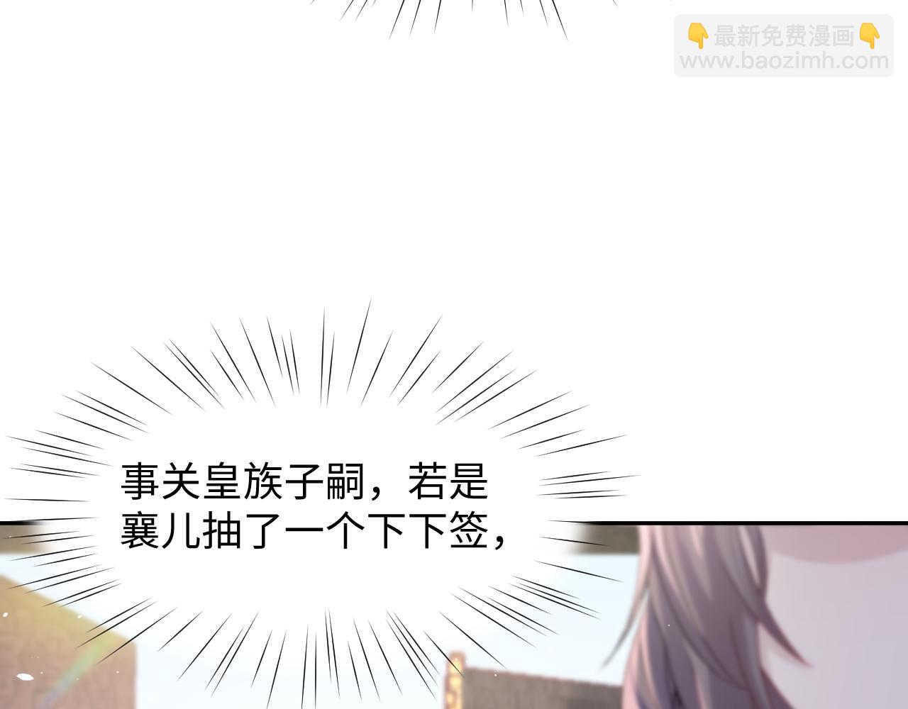 第29话 哥哥的占有欲(1/3)-第31话