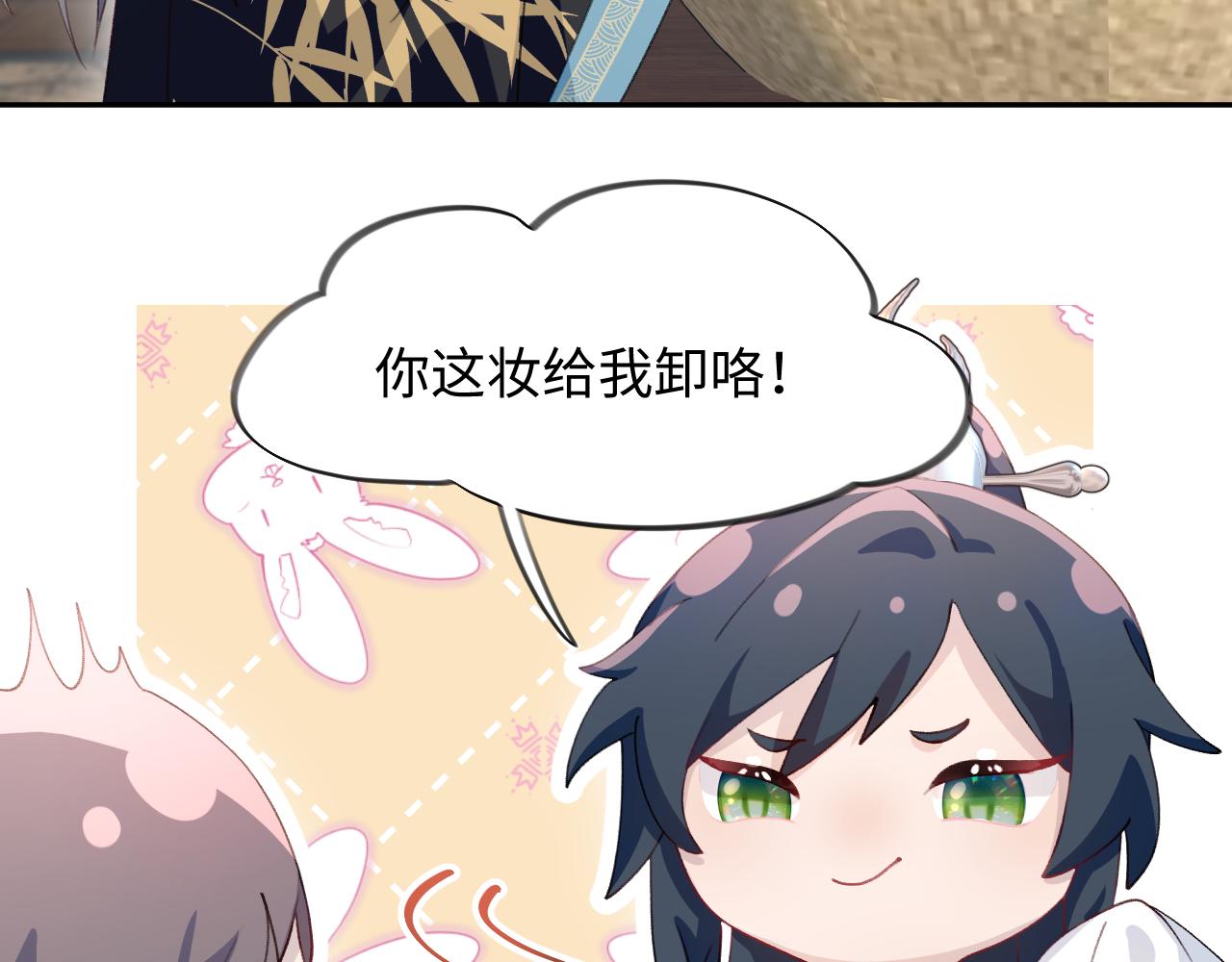 第29话 哥哥的占有欲(1/3)-第31话