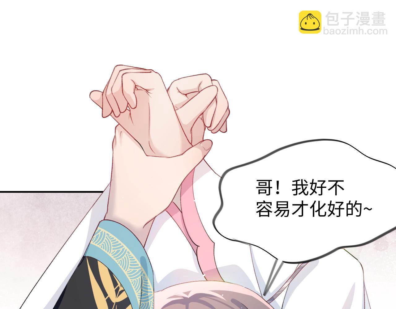 第29话 哥哥的占有欲(1/3)-第31话