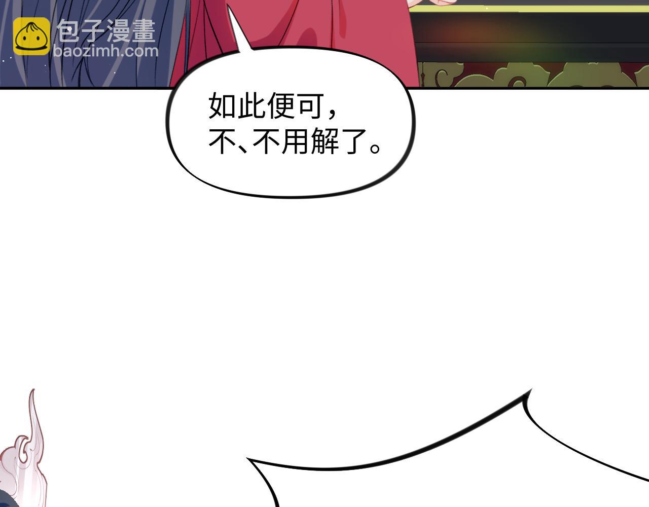 忽如一夜病嬌來 - 第31話 收拾熊孩子(1/3) - 7