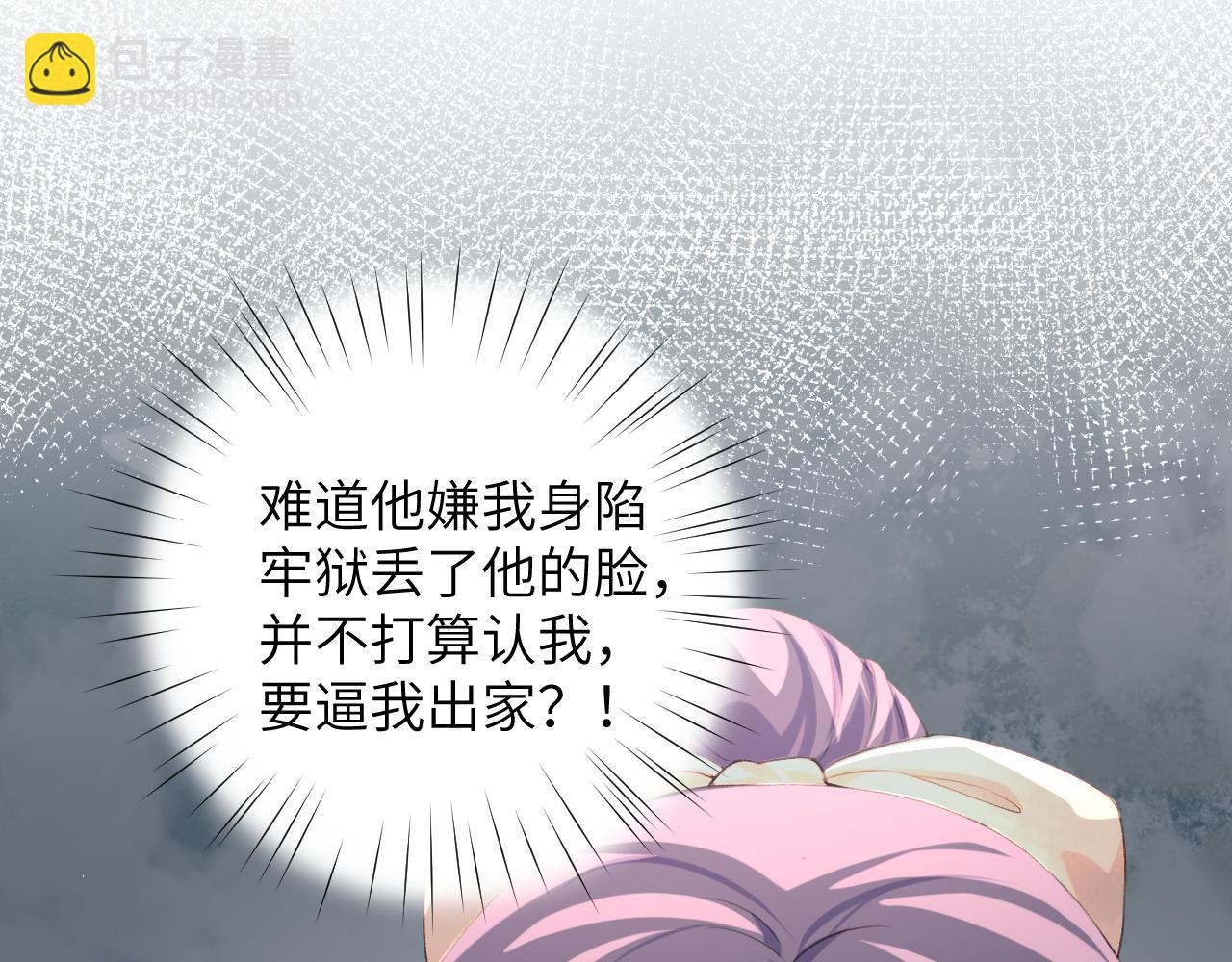 第37话 嫡女回归?!(1/2)-第39话