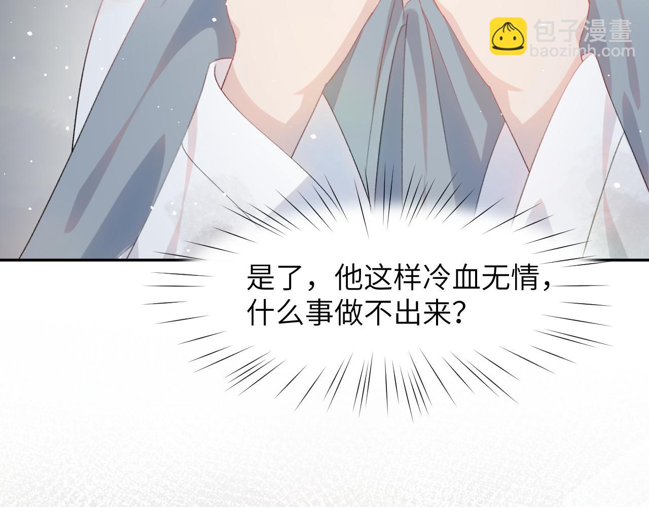 第37话 嫡女回归?!(1/2)-第39话