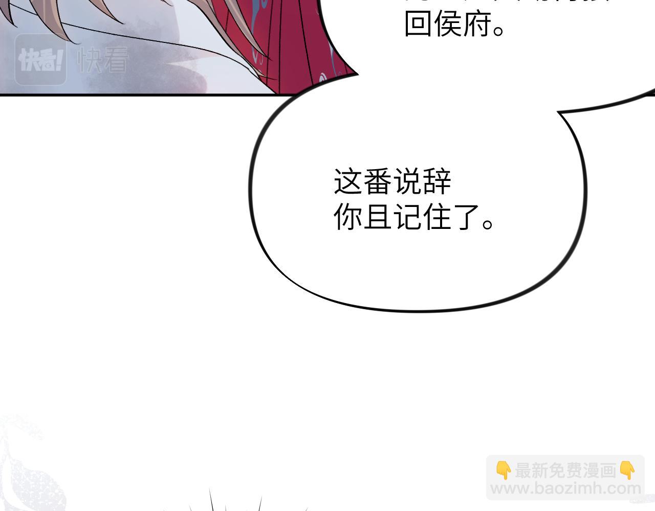 第37话 嫡女回归?!(1/2)-第39话