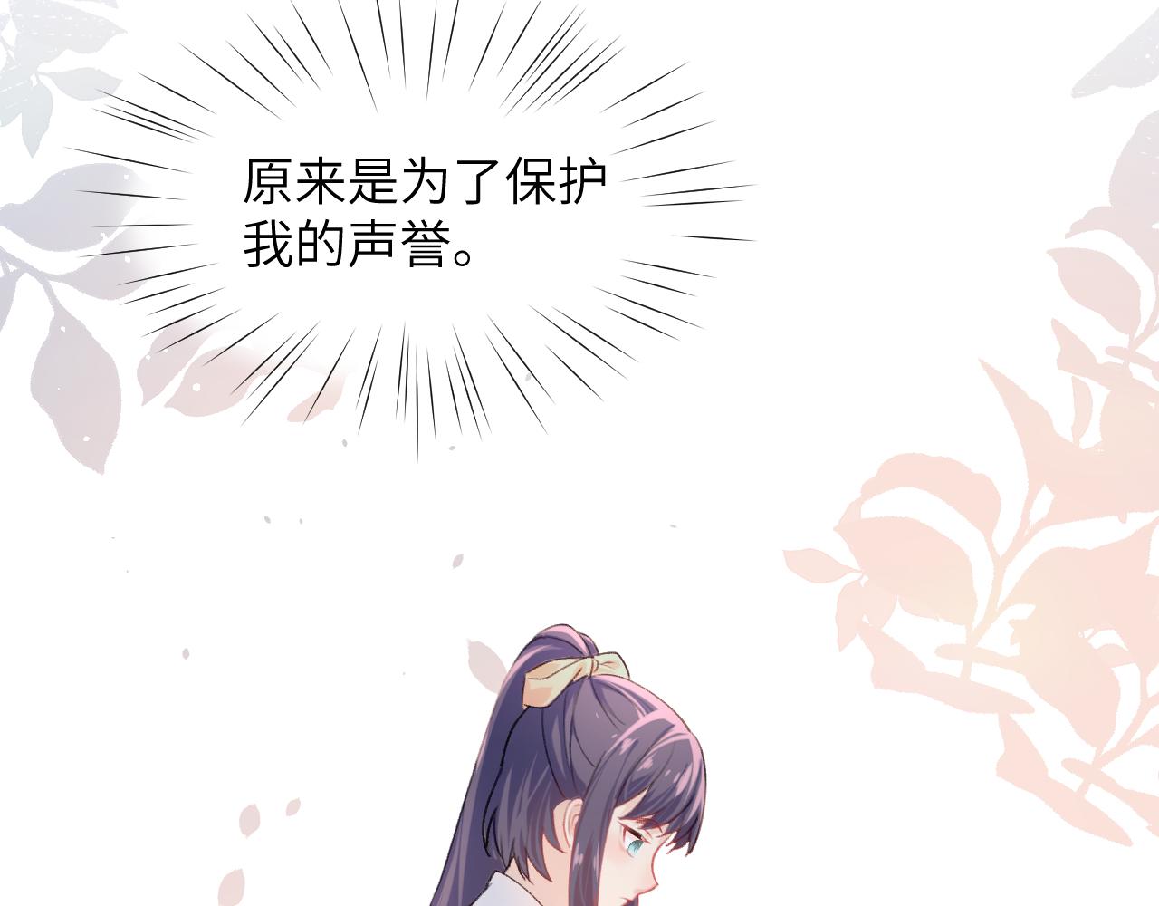 第37话 嫡女回归?!(1/2)-第39话