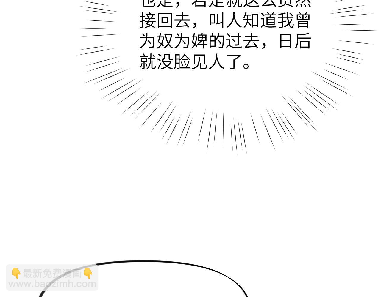 第37话 嫡女回归?!(1/2)-第39话