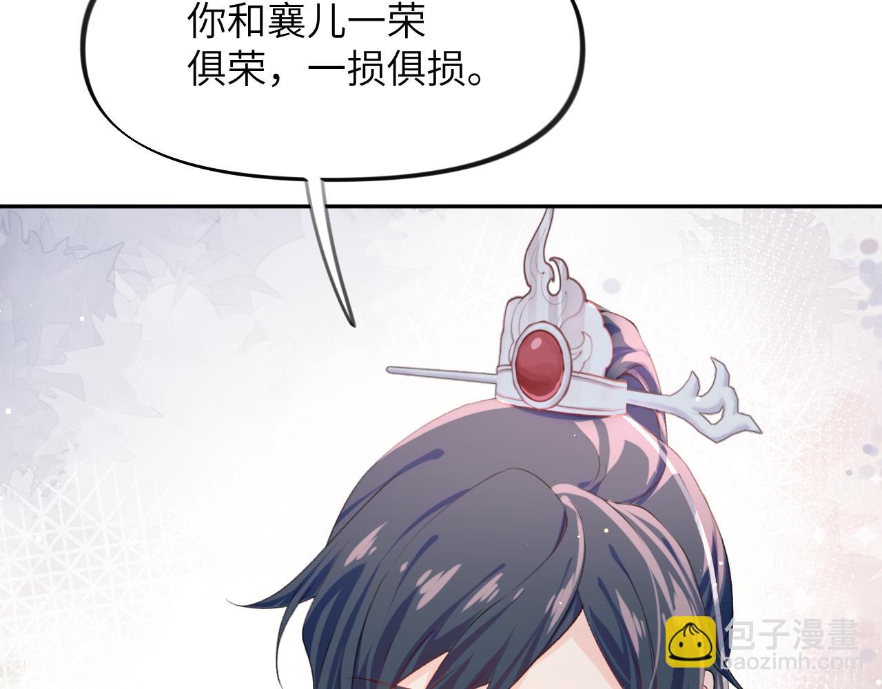 第37话 嫡女回归?!(1/2)-第39话