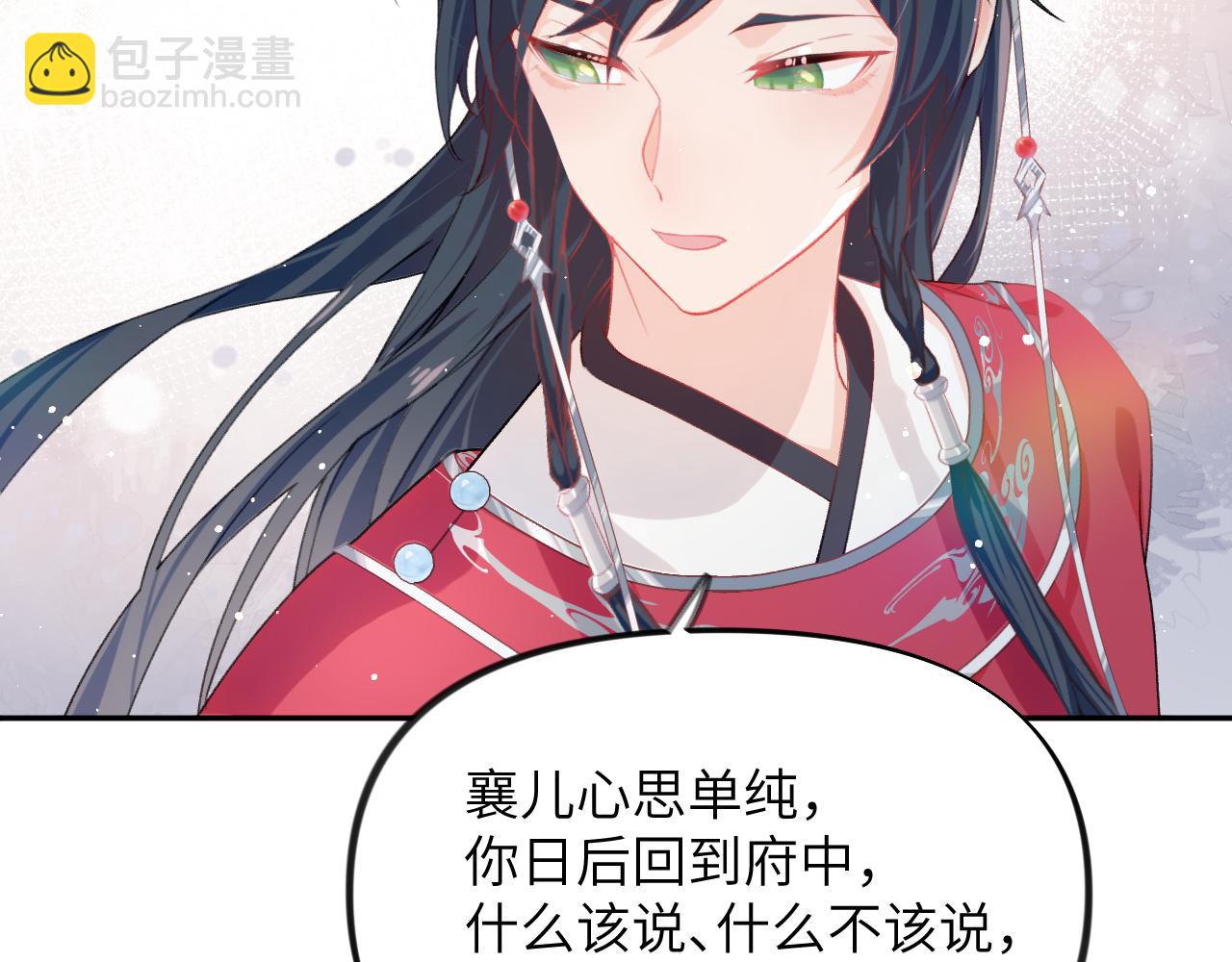 第37话 嫡女回归?!(1/2)-第39话