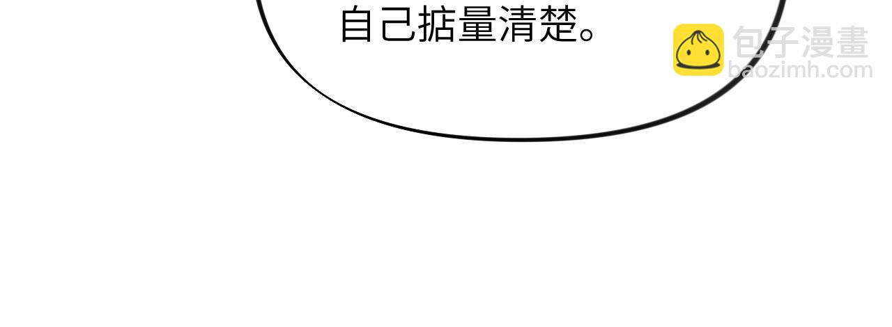 第37话 嫡女回归?!(1/2)-第39话