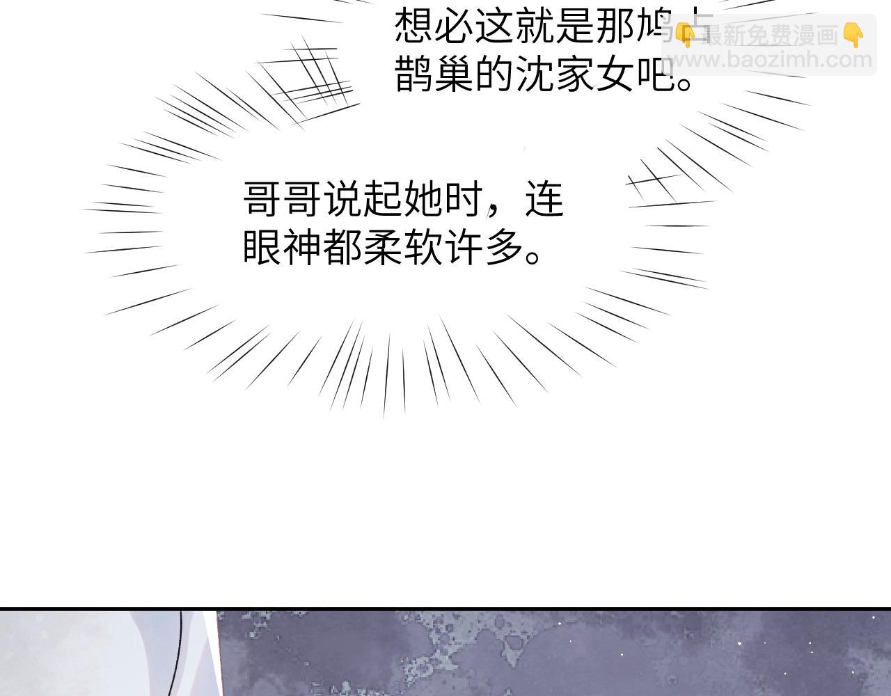 第37话 嫡女回归?!(1/2)-第39话