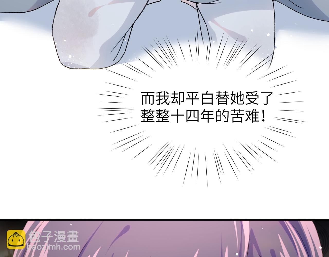 第37话 嫡女回归?!(1/2)-第39话