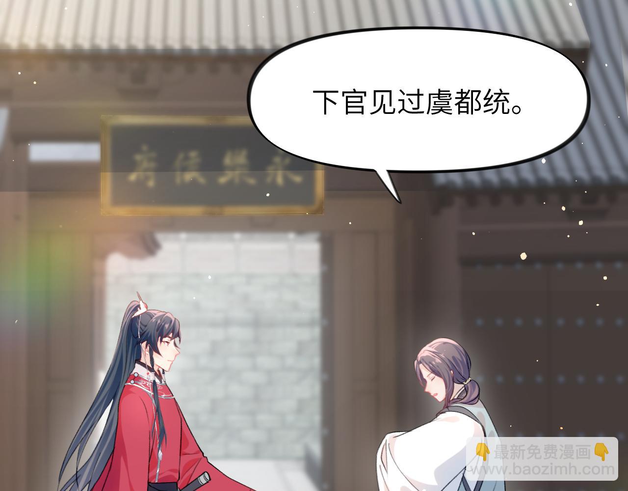 第37话 嫡女回归?!(1/2)-第39话