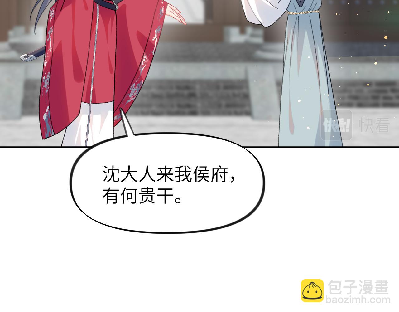 第37话 嫡女回归?!(1/2)-第39话