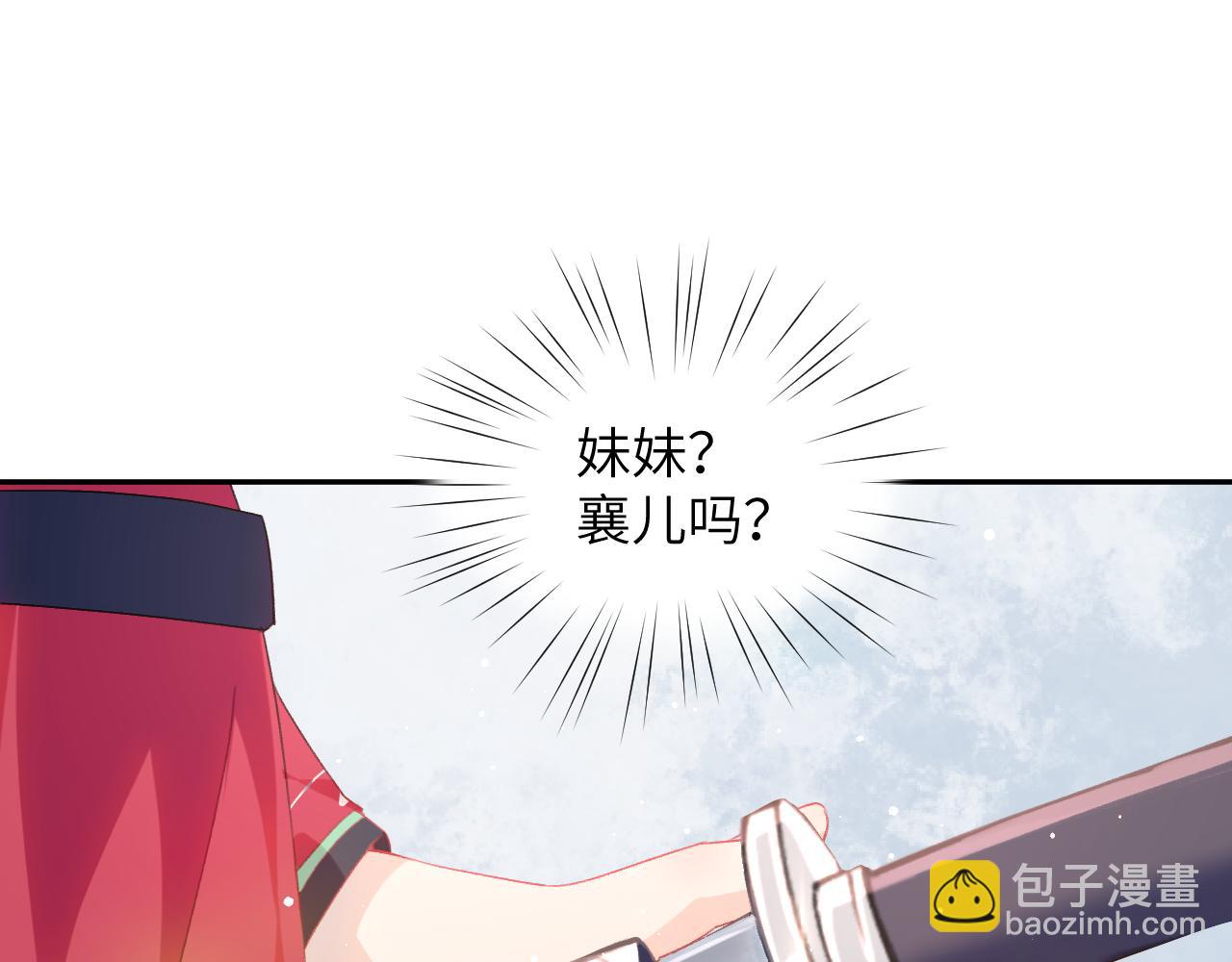 第37话 嫡女回归?!(1/2)-第39话