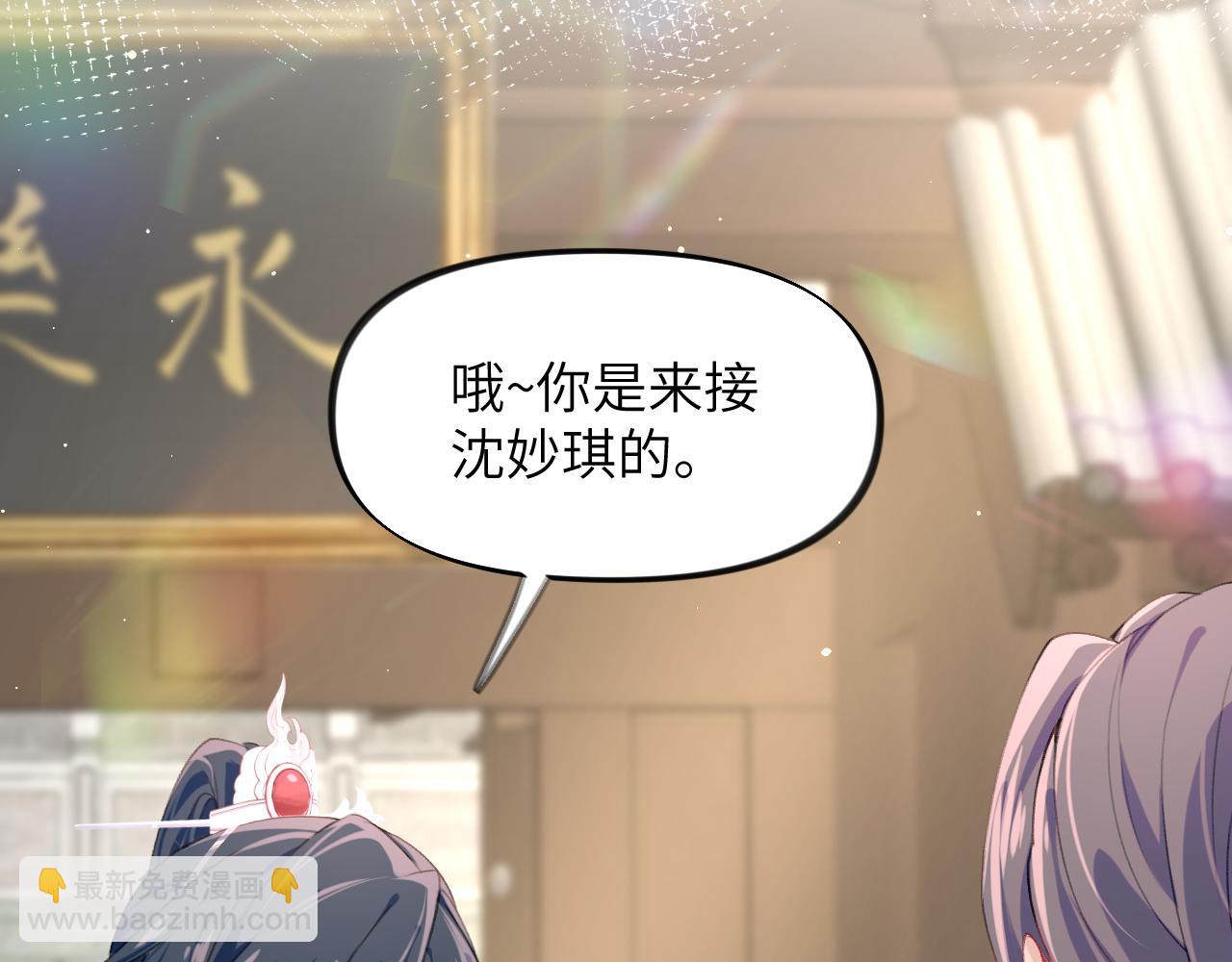 第37话 嫡女回归?!(1/2)-第39话