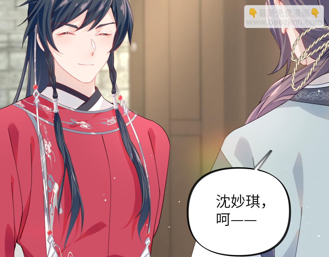 第37话 嫡女回归?!(1/2)-第39话