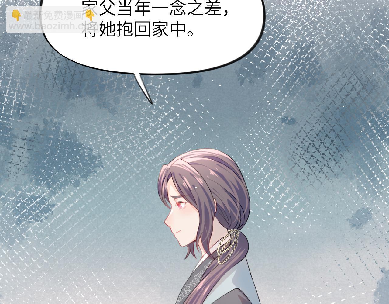 第37话 嫡女回归?!(1/2)-第39话