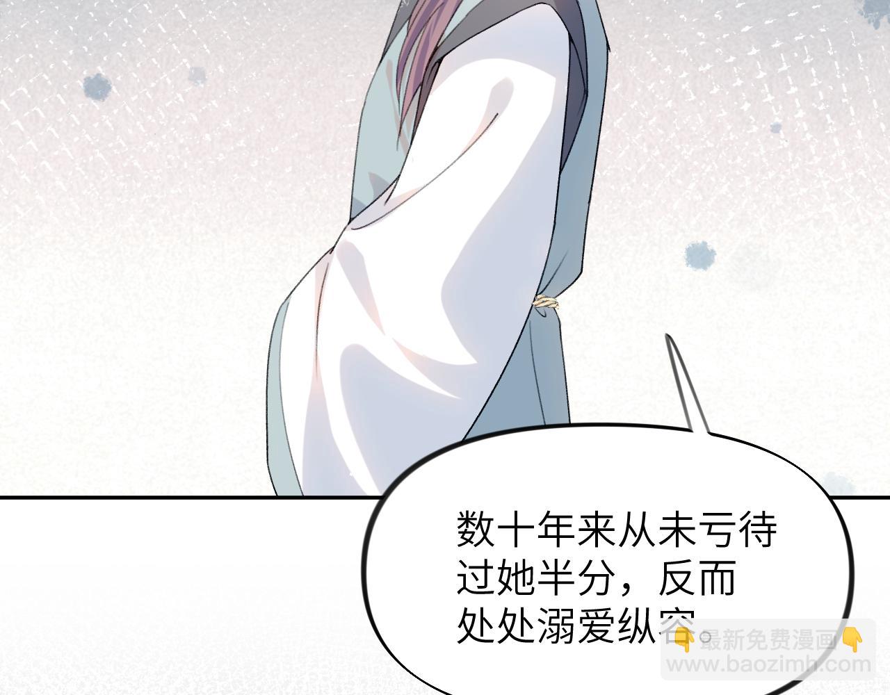 第37话 嫡女回归?!(1/2)-第39话