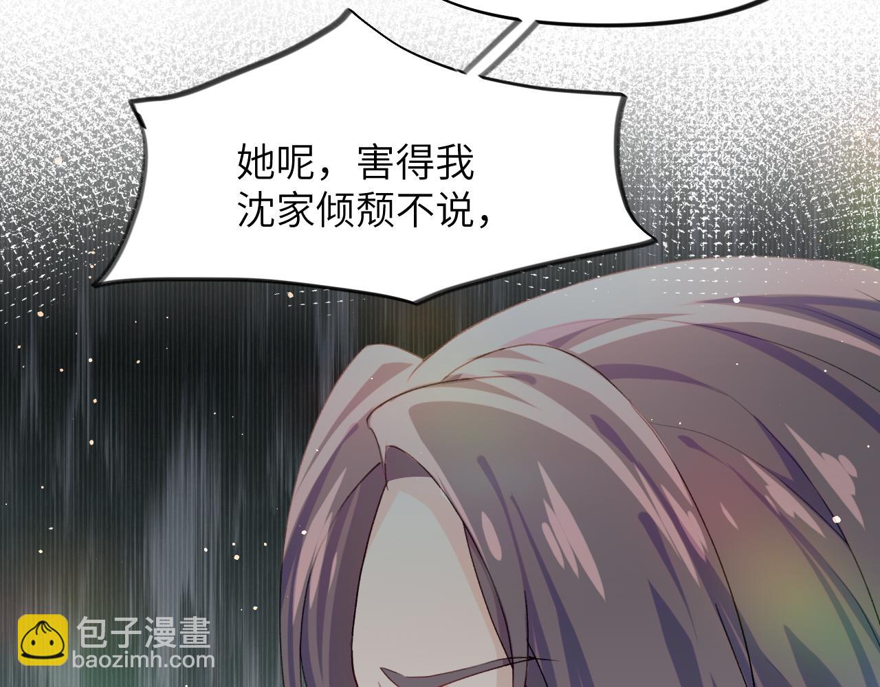 第37话 嫡女回归?!(1/2)-第39话