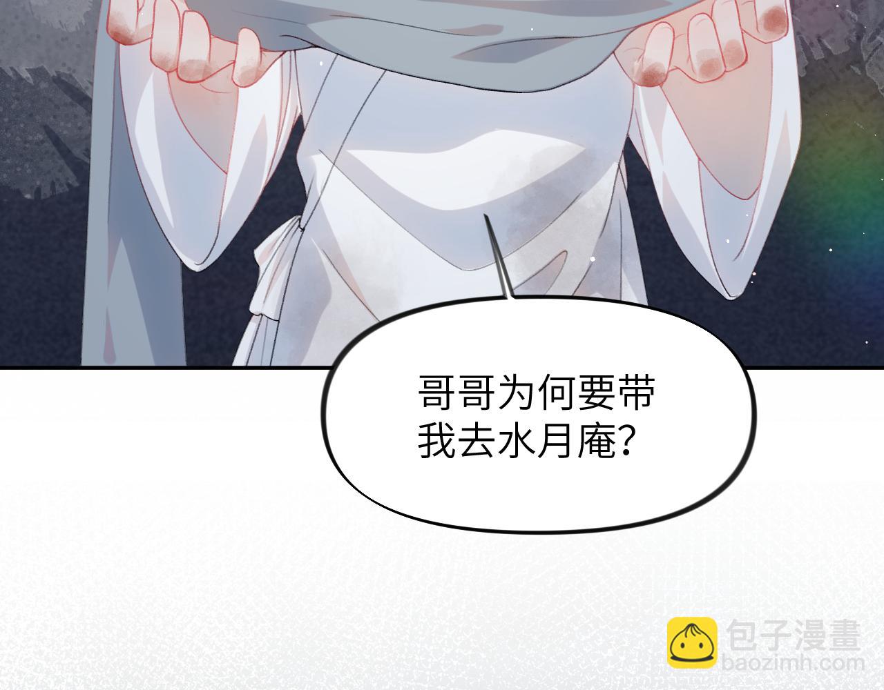 第37话 嫡女回归?!(1/2)-第39话