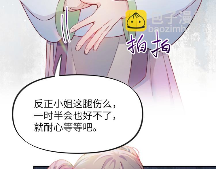 第3话  护你周全(1/2)-第5话