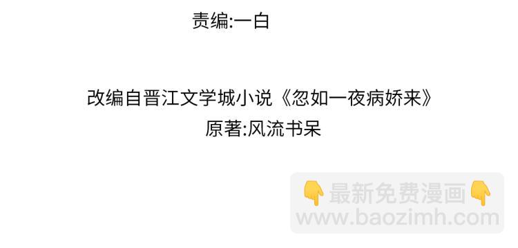 第3话  护你周全(1/2)-第5话