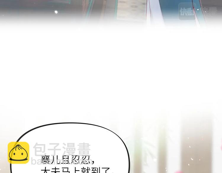 第3话  护你周全(1/2)-第5话