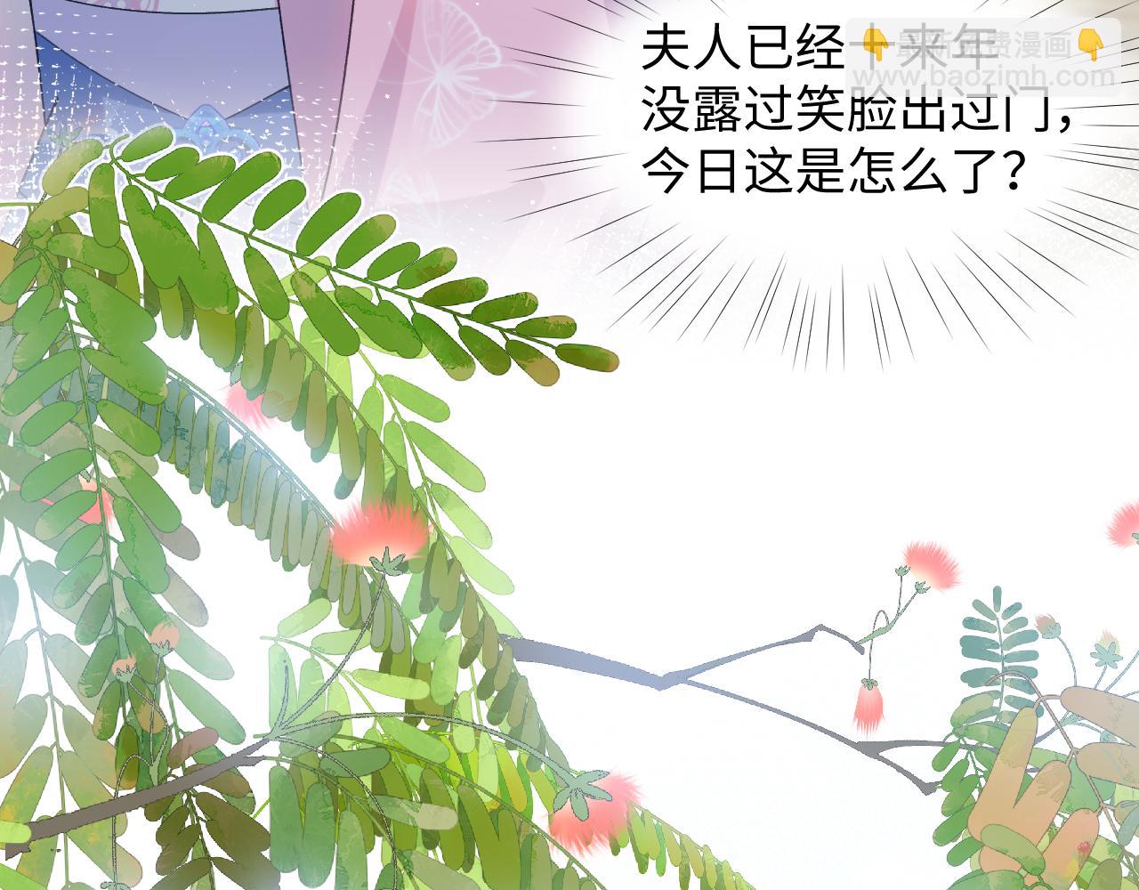 第39话 襄儿要被逐出家门？(1/2)-第41话