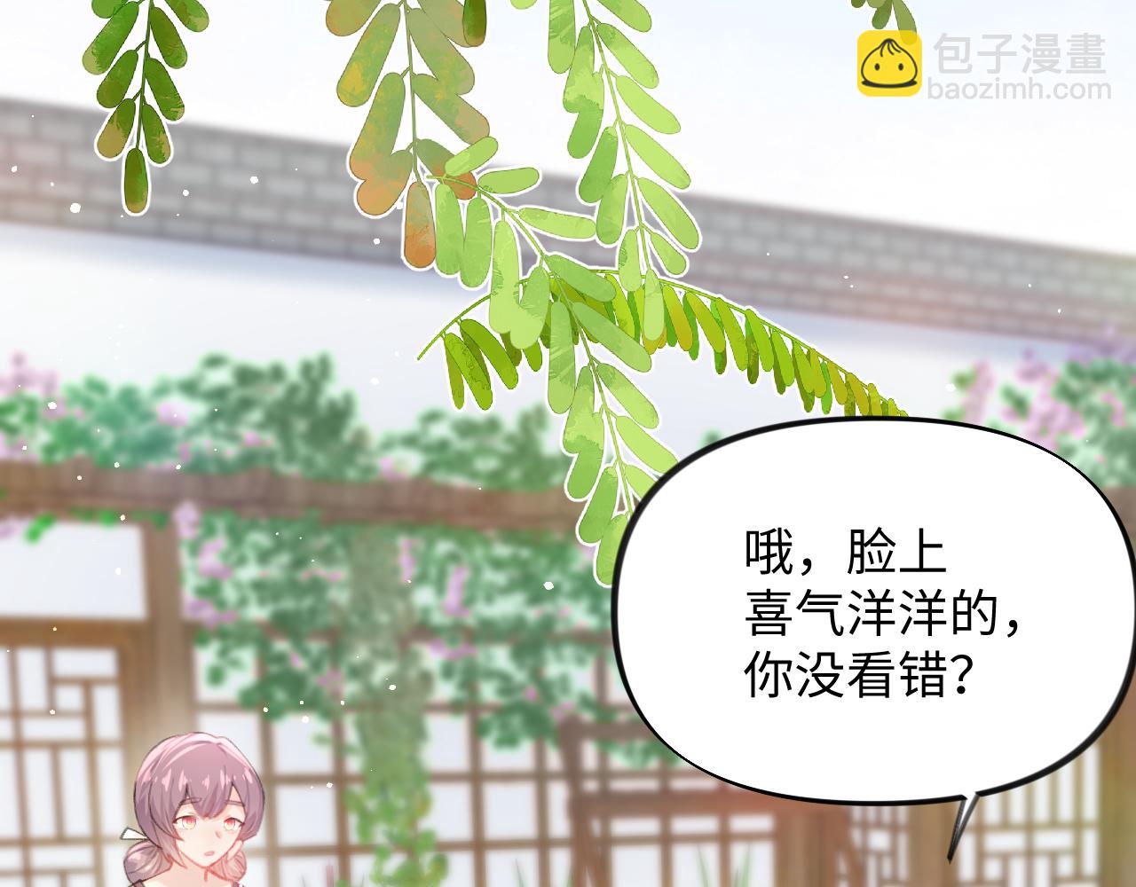 第39话 襄儿要被逐出家门？(1/2)-第41话