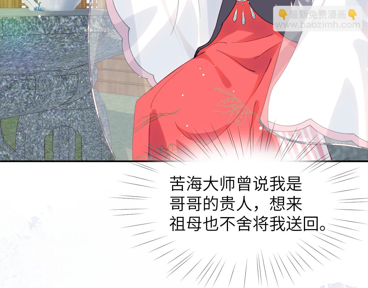 第39话 襄儿要被逐出家门？(1/2)-第41话