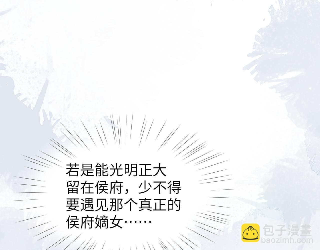 第39话 襄儿要被逐出家门？(1/2)-第41话