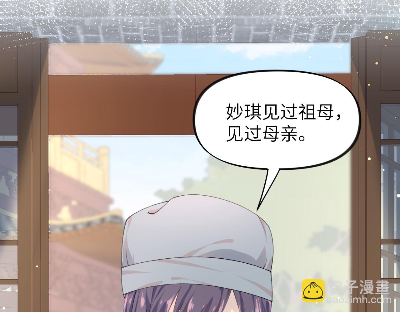 第39话 襄儿要被逐出家门？(1/2)-第41话