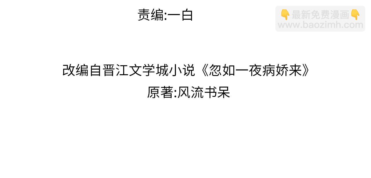 第39话 襄儿要被逐出家门？(1/2)-第41话