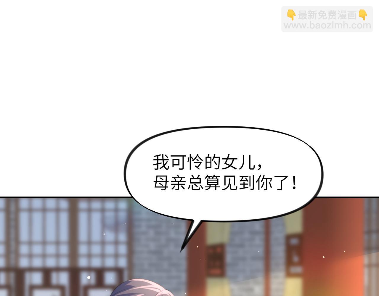 第39话 襄儿要被逐出家门？(1/2)-第41话