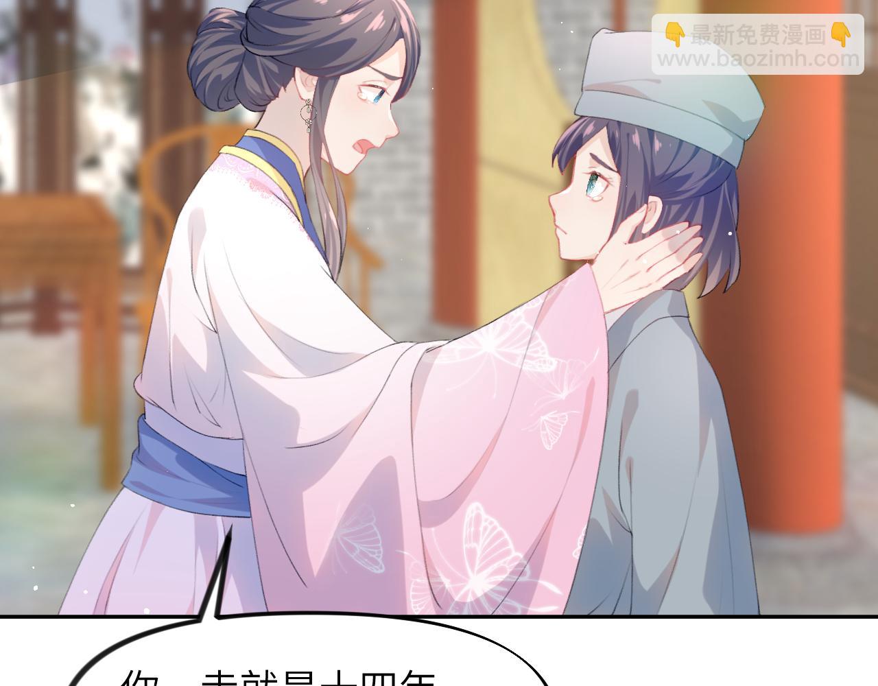 第39话 襄儿要被逐出家门？(1/2)-第41话