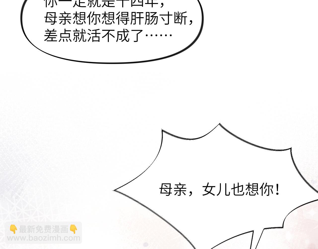 第39话 襄儿要被逐出家门？(1/2)-第41话