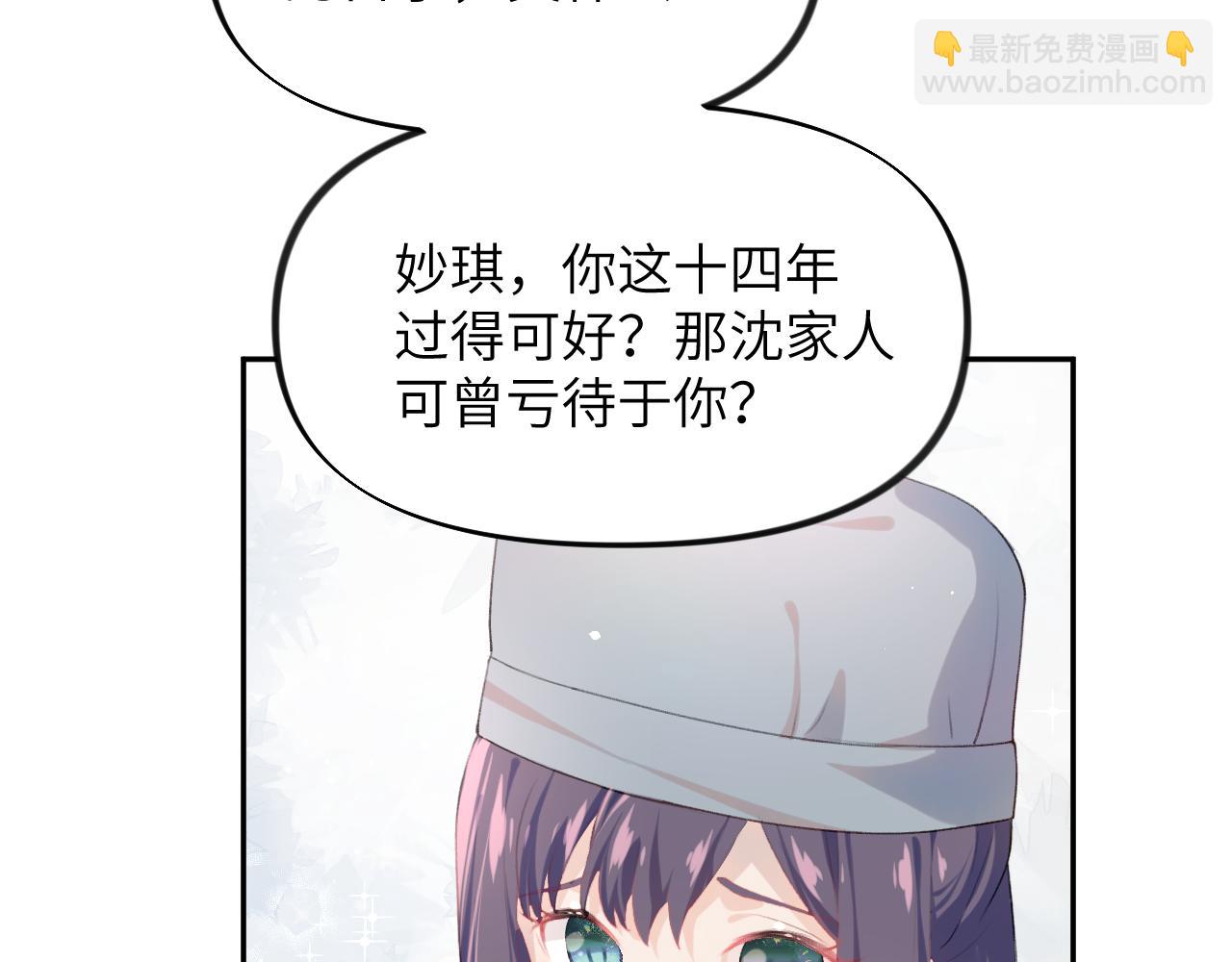 第39话 襄儿要被逐出家门？(1/2)-第41话