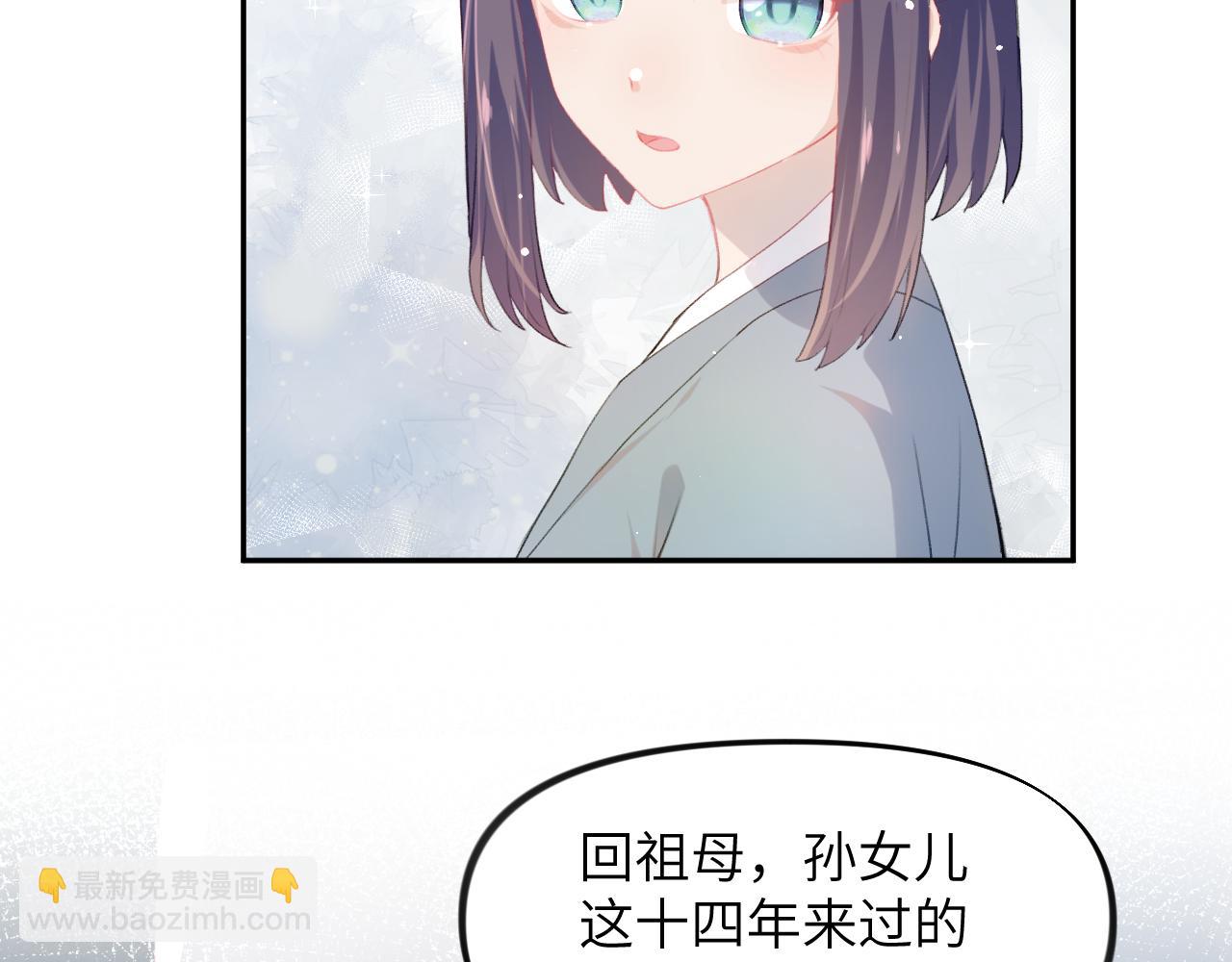 第39话 襄儿要被逐出家门？(1/2)-第41话