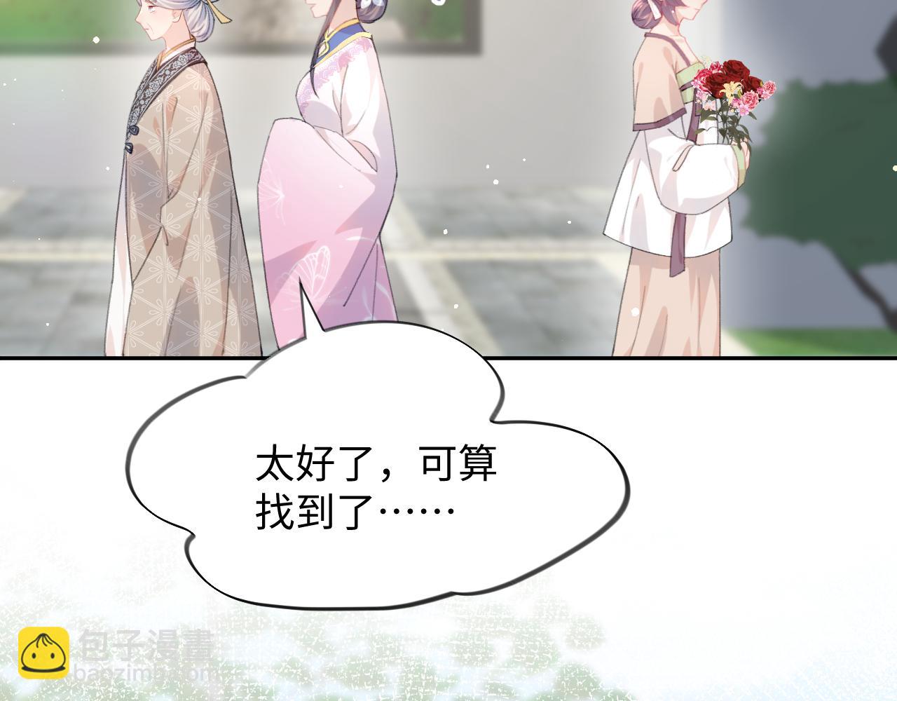 第39话 襄儿要被逐出家门？(1/2)-第41话