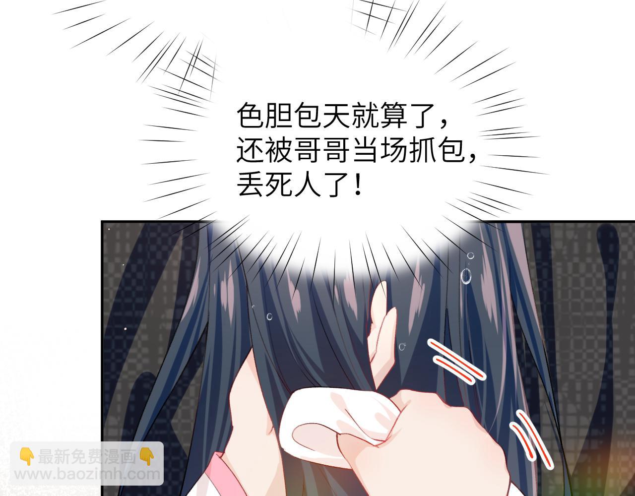 第43话  有我陪着你(1/2)-第45话