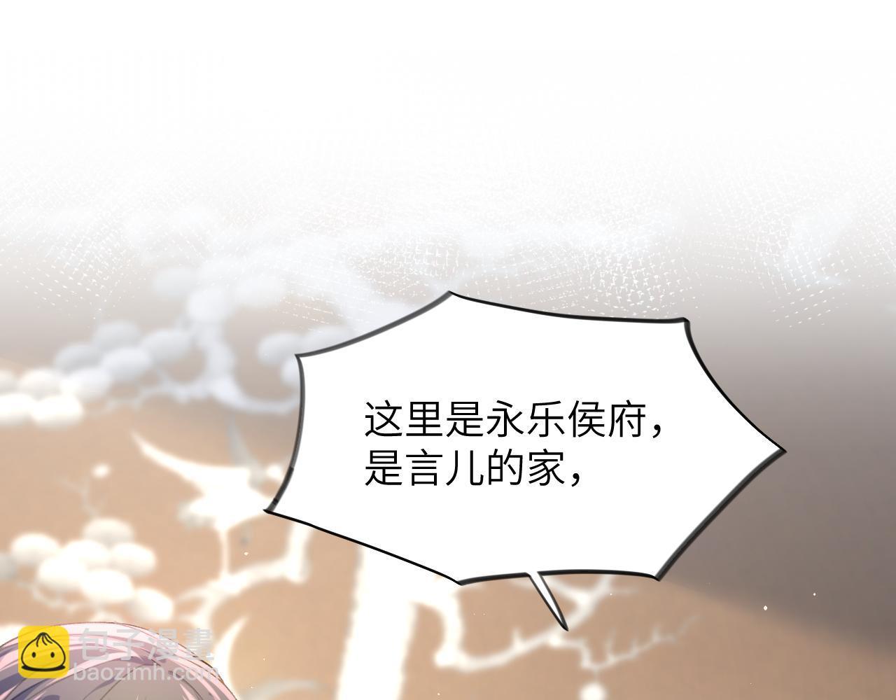 第43话  有我陪着你(1/2)-第45话