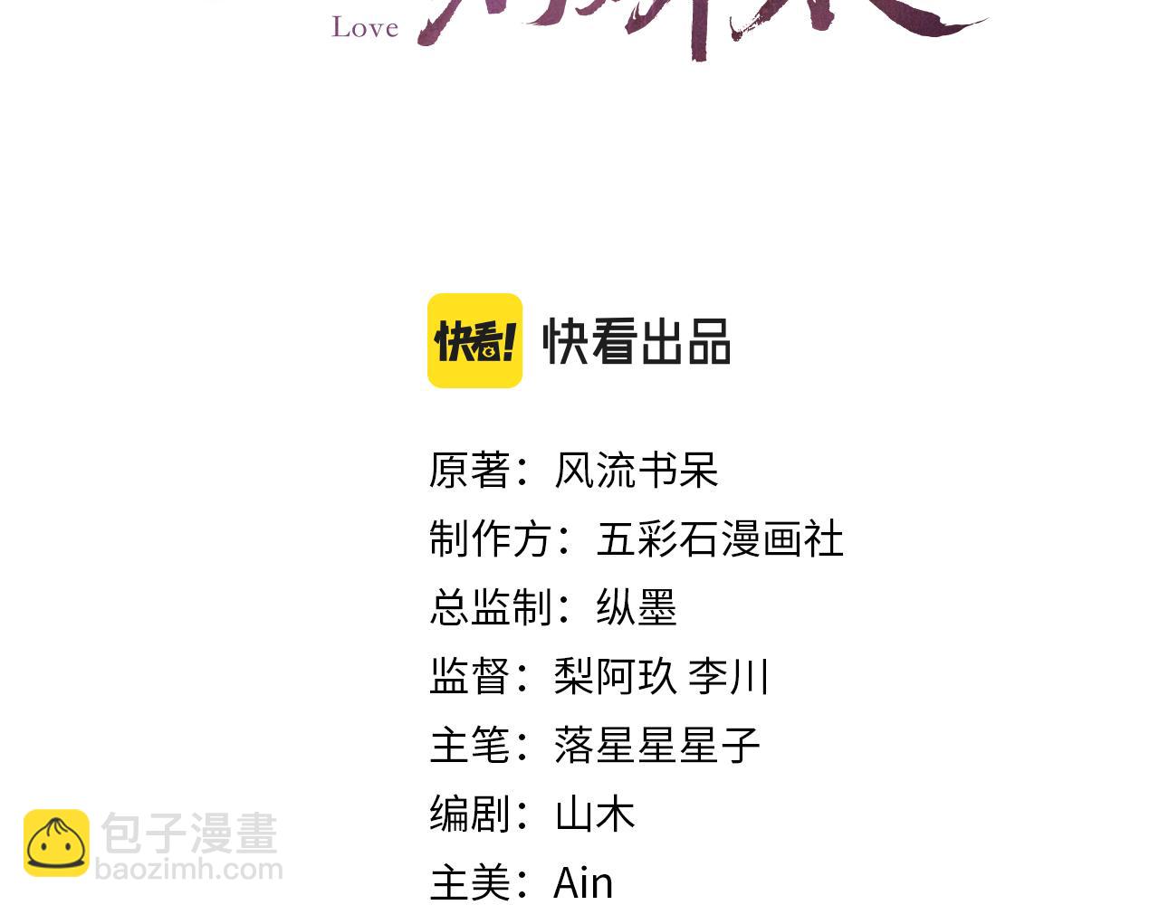 第43话  有我陪着你(1/2)-第45话