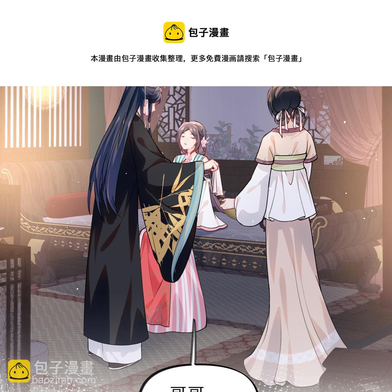 第45话 侯府纷争开始(1/2)-第47话