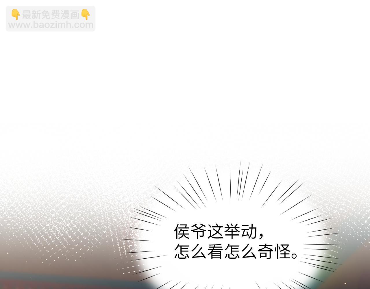 第45话 侯府纷争开始(1/2)-第47话